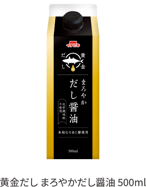 黄金だし まろやかだし醤油 500ml